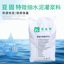 河北邢臺石家莊裂縫灌漿用超細(xì)水泥，地基加固用超細(xì)水泥廠家供應(yīng)