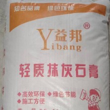 西安輕質(zhì)抹灰石膏砂漿，西安輕質(zhì)抹灰石膏，輕質(zhì)石膏