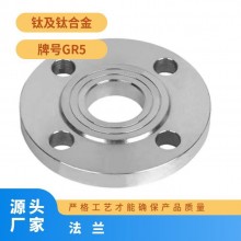 規(guī)格齊全 車光 化工 鈦含量99.95% 鈦法蘭耐高溫，耐腐蝕專業(yè)生產(chǎn)