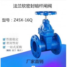 Z45X-16Q暗桿軟密封閘閥，球鐵閥門(mén)、彈性暗桿閘閥