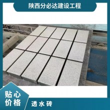 透水磚 齊全 市政工程 中式 廣場、人行橫道 可定制 混凝土 彩色