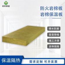 廠(chǎng)家供應(yīng)A級(jí)巖棉板 5公分外墻巖棉板 吸音隔熱巖棉防火板