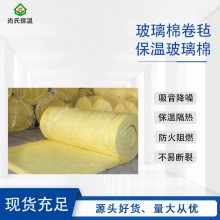 玻璃棉卷氈廠(chǎng)50mm-100mm鋼構(gòu)屋頂玻璃棉氈 鋁箔玻璃棉卷氈 巖棉卷