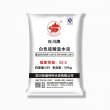 宗盛牌、白川牌白水泥