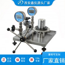 新規(guī)程二等標(biāo)準(zhǔn)YS活塞式壓力計(jì)壓力基準(zhǔn)校驗(yàn)壓力變送器60MPA