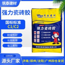 山東袋裝瓷磚膠泥粘接結(jié)劑 大理石?；u瓷磚背膠粘合劑