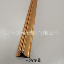 齊金集成吊頂龍骨88、98三角龍骨38主骨鋁扣板吊頂龍骨配件輔材