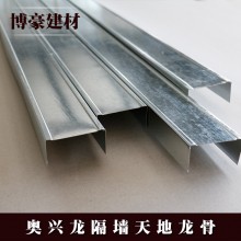 四川隔墻龍骨批發(fā) 成都隔墻天地龍骨報(bào)價(jià) 輕鋼龍骨隔墻龍骨廠(chǎng)家