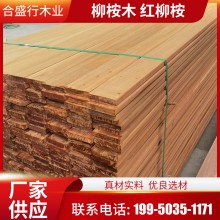 紅柳桉木仿菠蘿格 實(shí)木花架 戶外地板 柳桉木板材價(jià)格 廠家直銷(xiāo)